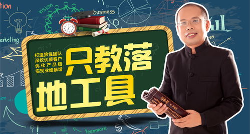 沒有好的銷售團隊？活該！誰讓你不懂這些，教育咨詢服務破解困局